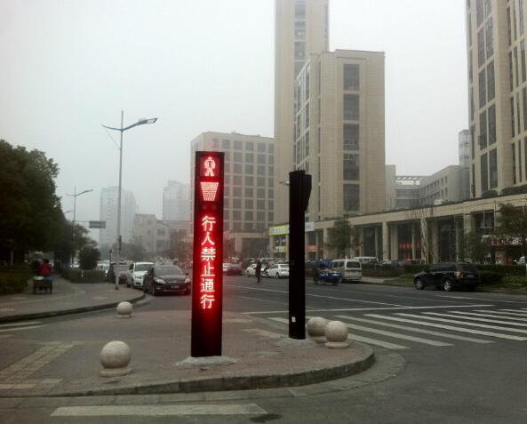 人行橫道信（xìn）號燈