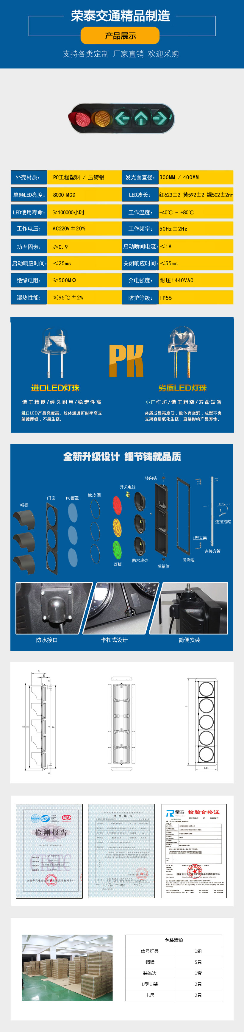機動(dòng)車箭(jiàn)頭組合(hé)信號燈
