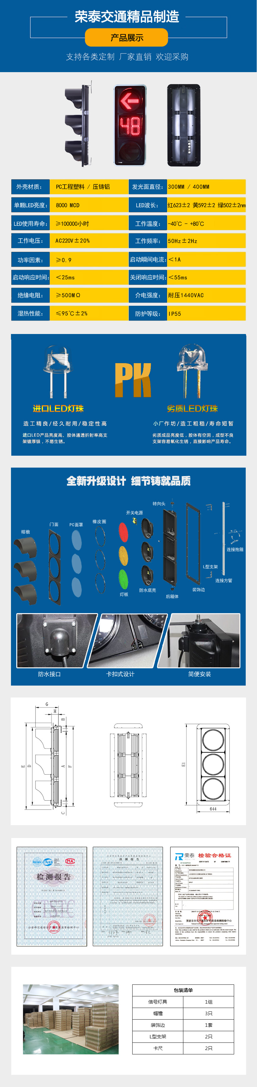 400mm箭(jiàn)頭帶(dài)倒計時(shí)信號燈