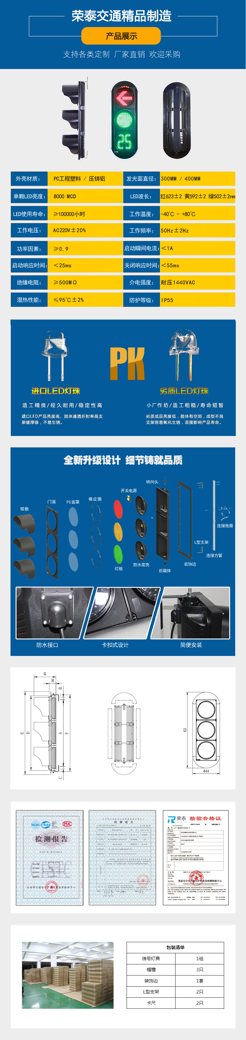 400mm箭頭加滿屏（píng）帶倒計時（shí）信（xìn）號燈