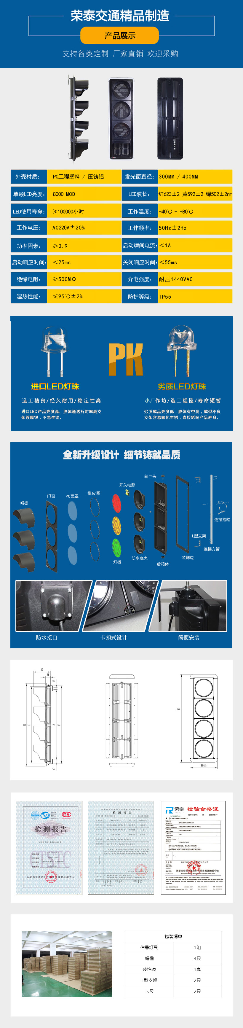 400mm四聯箭頭帶倒計時信（xìn）號燈