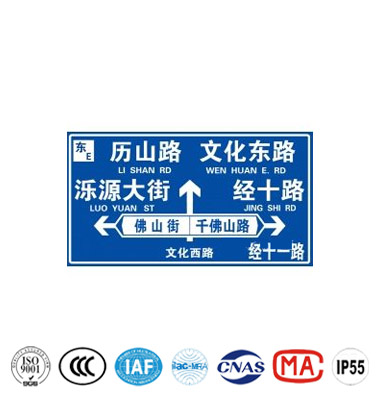指路（lù）標誌牌