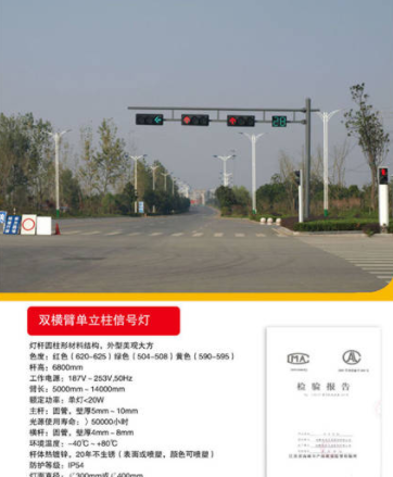 道路信（xìn）號燈（dēng）杆