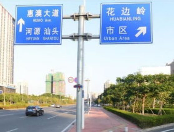 交通安(ān)全標誌牌