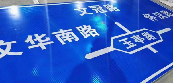 貼標誌牌反光（guāng）膜