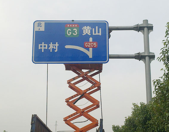 交通標（biāo）誌牌
