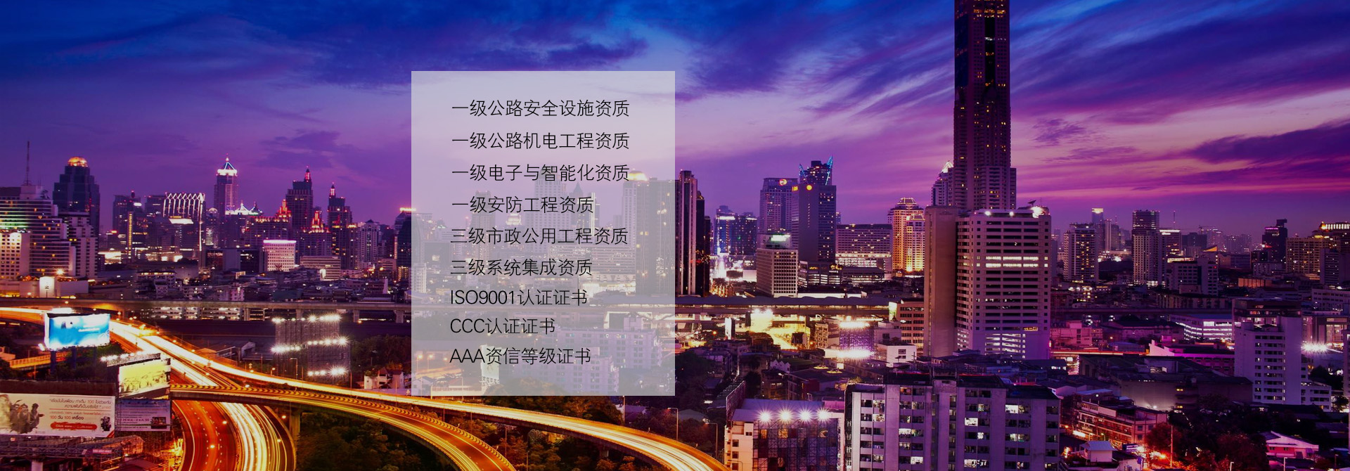 交通信（xìn）號燈廠家資質齊全