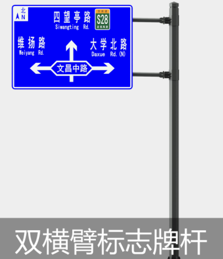 道路交通（tōng）標誌杆（gǎn）件